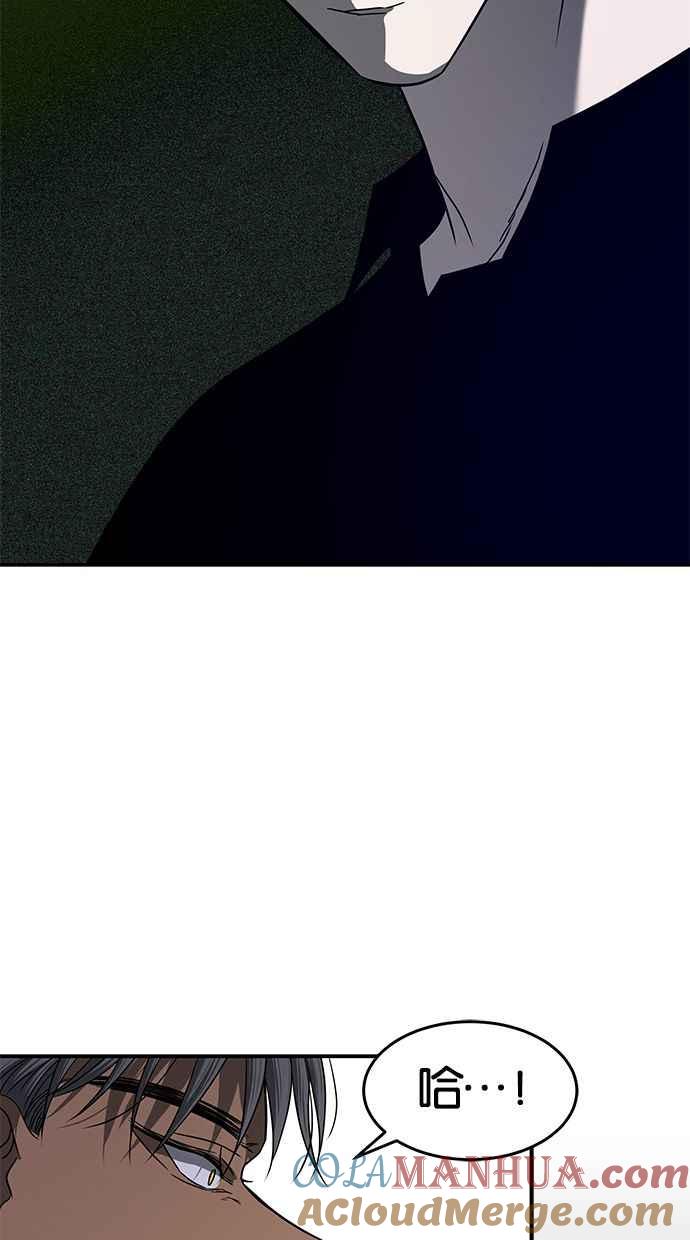 陷阱 第108话 第33页