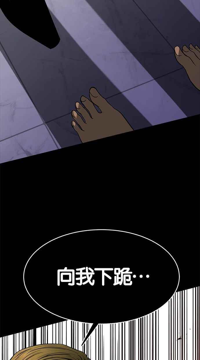 陷阱 第108话 第82页