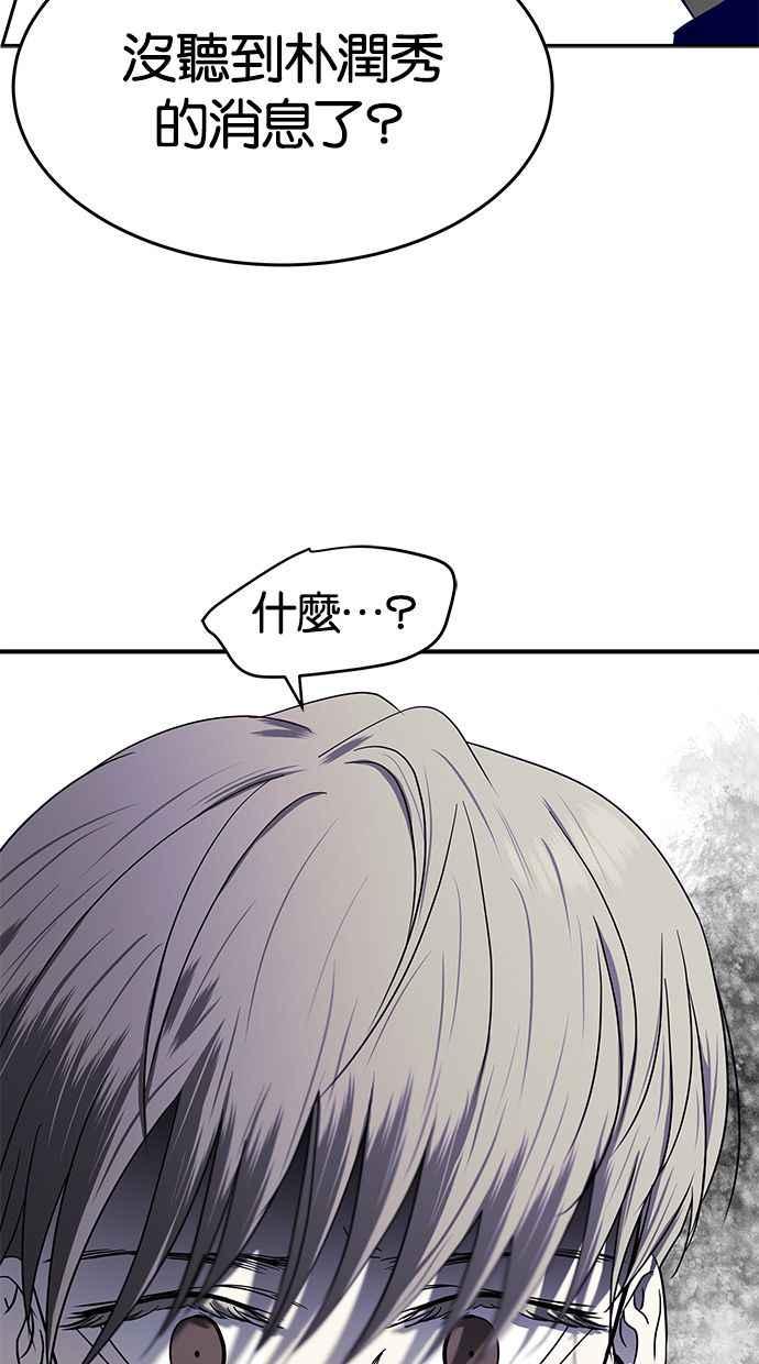 陷阱 第108话 第18页