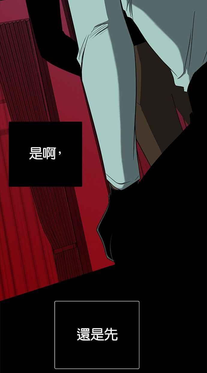 陷阱 第108话 第91页
