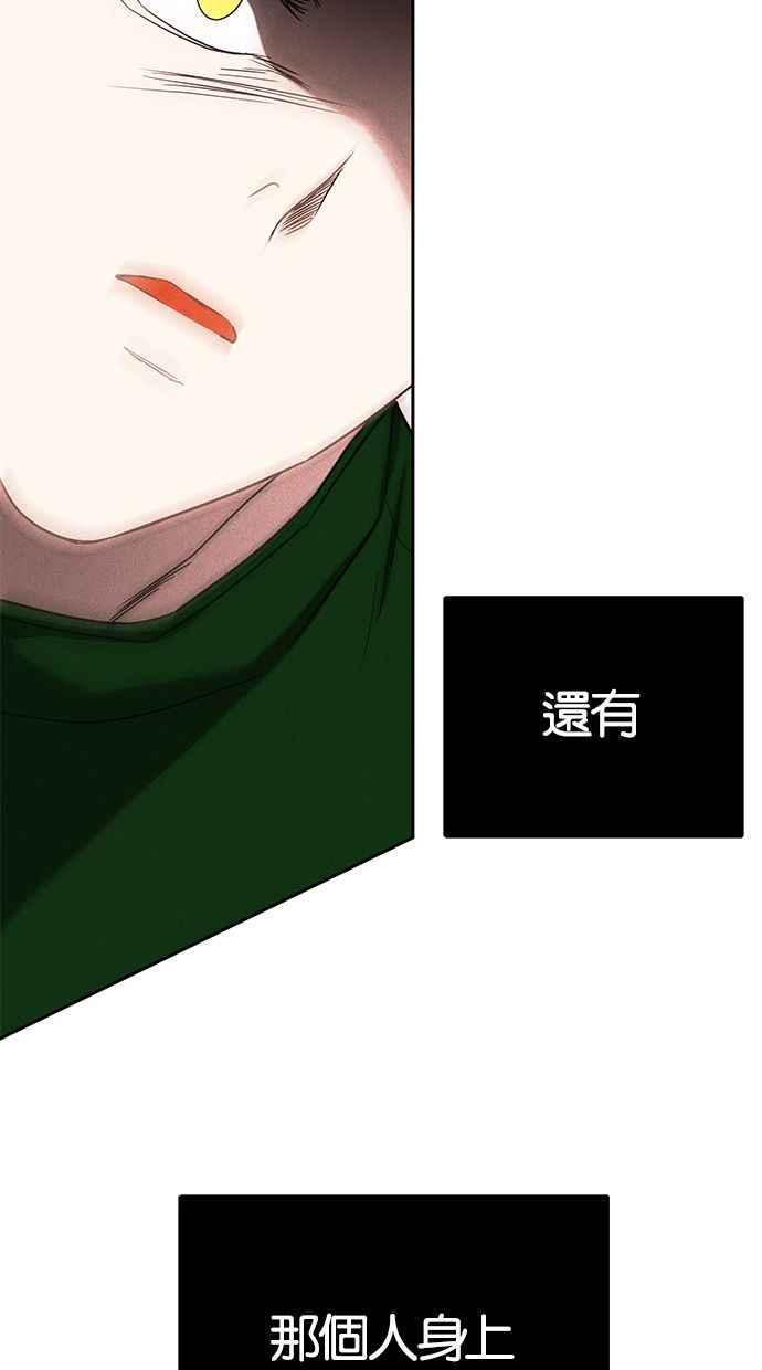陷阱 第108话 第51页