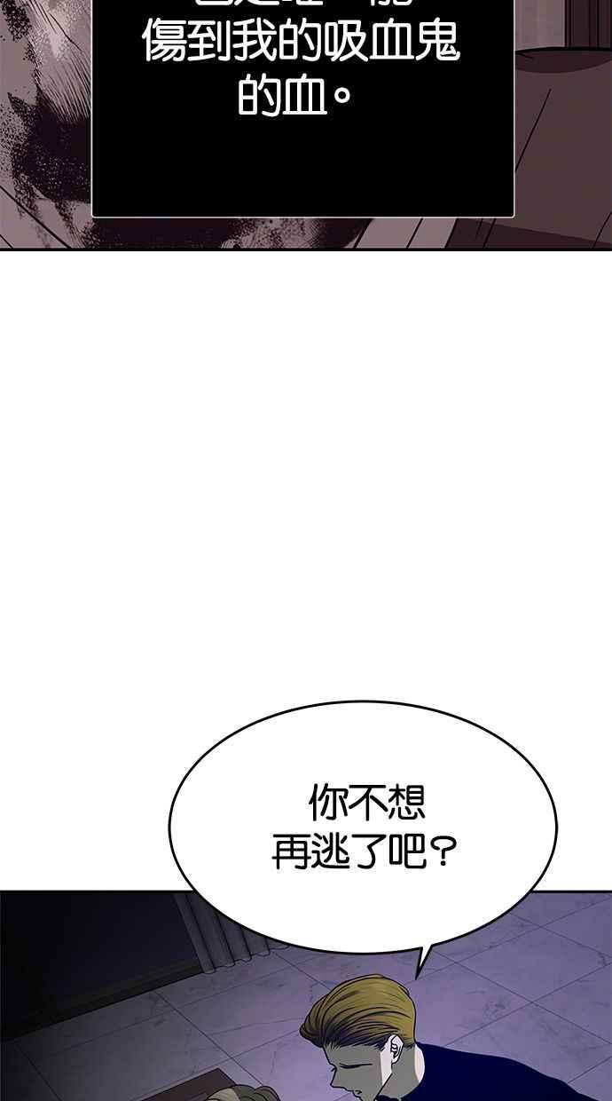 陷阱 第108话 第12页