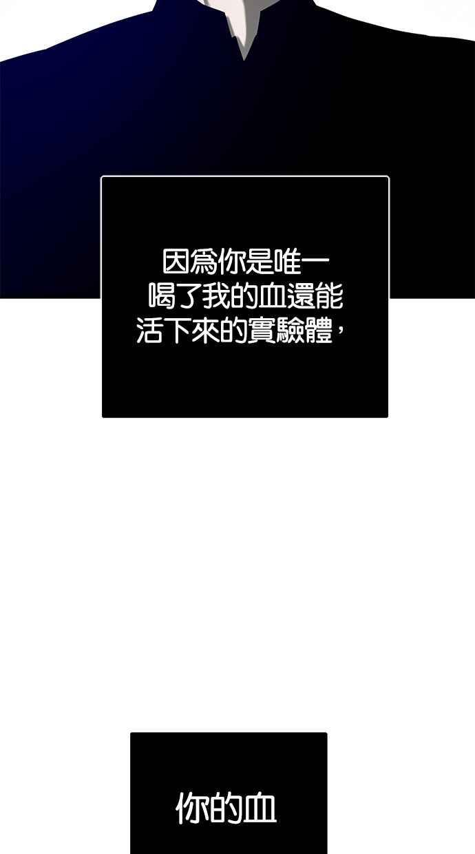 陷阱 第108话 第10页