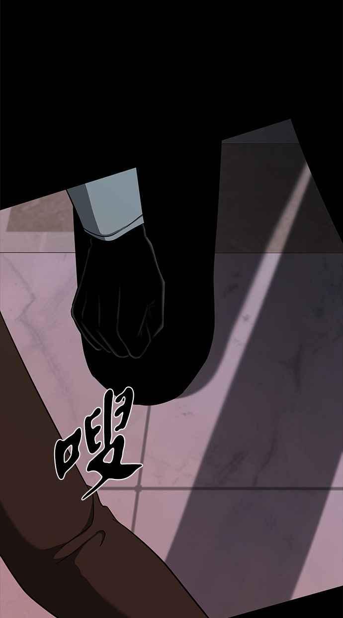 陷阱 第108话 第94页