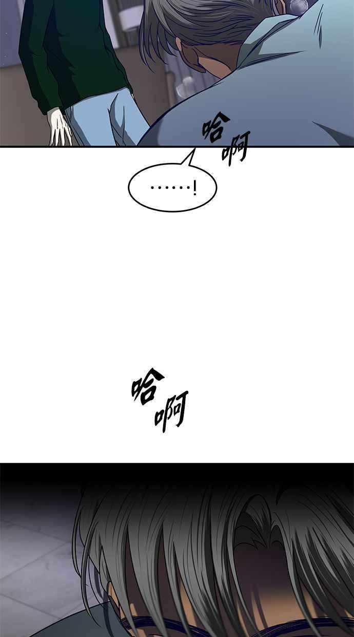 陷阱 第108话 第22页