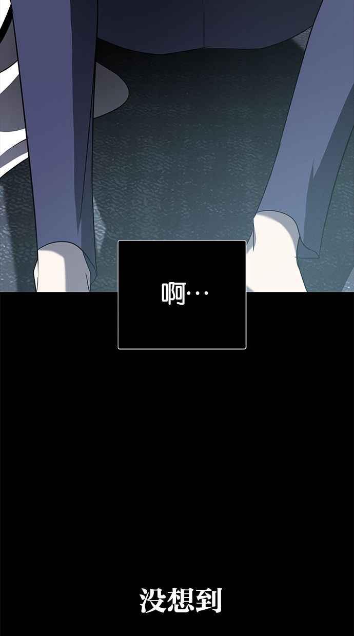 陷阱 第108话 第114页