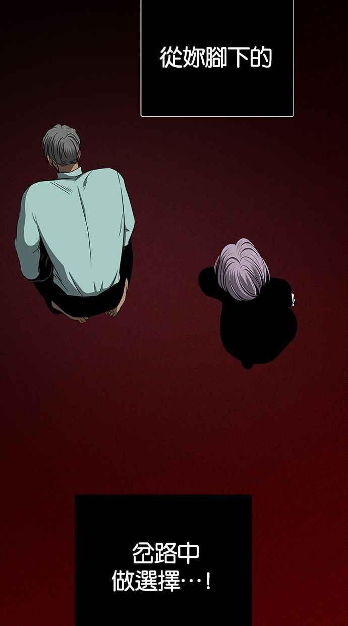 陷阱 第108话 第102页