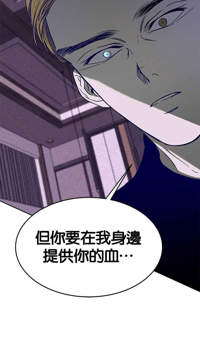 陷阱 第108话 第14页