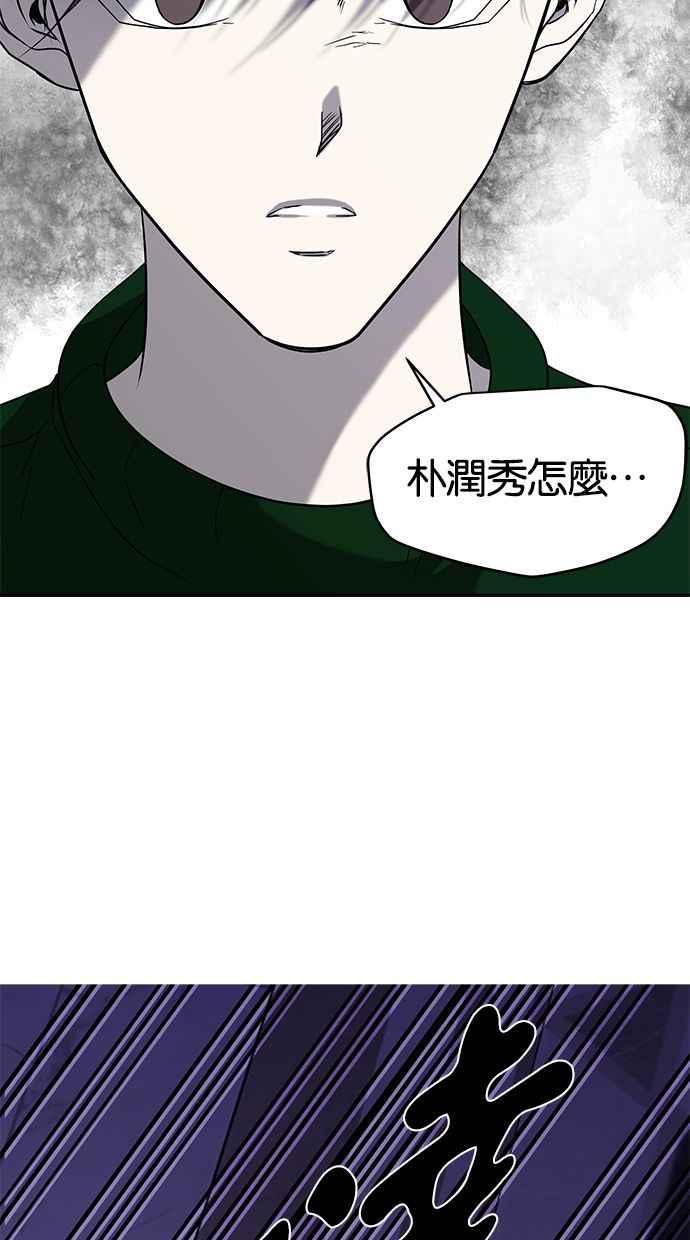 陷阱 第108话 第19页