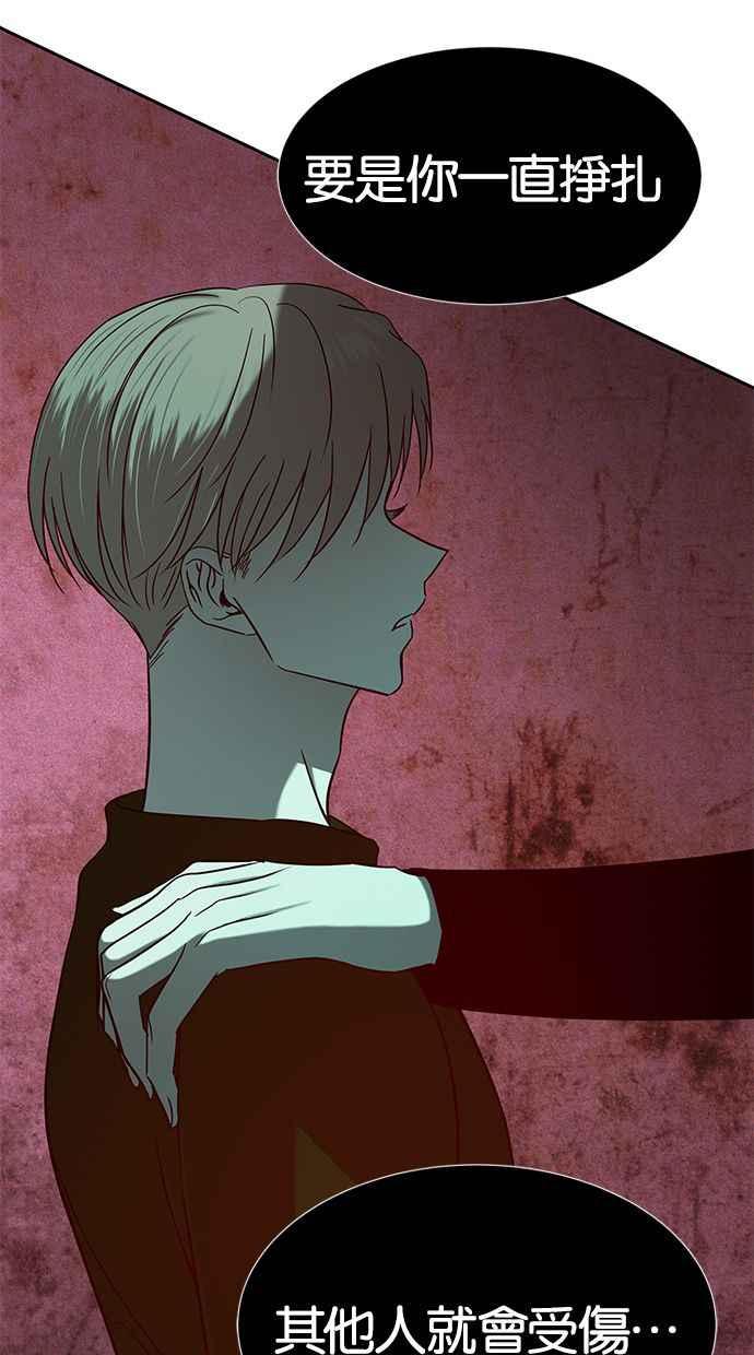 陷阱 第108话 第15页