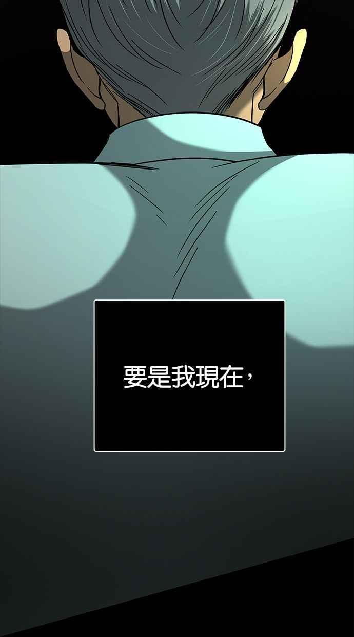 陷阱 第108话 第55页