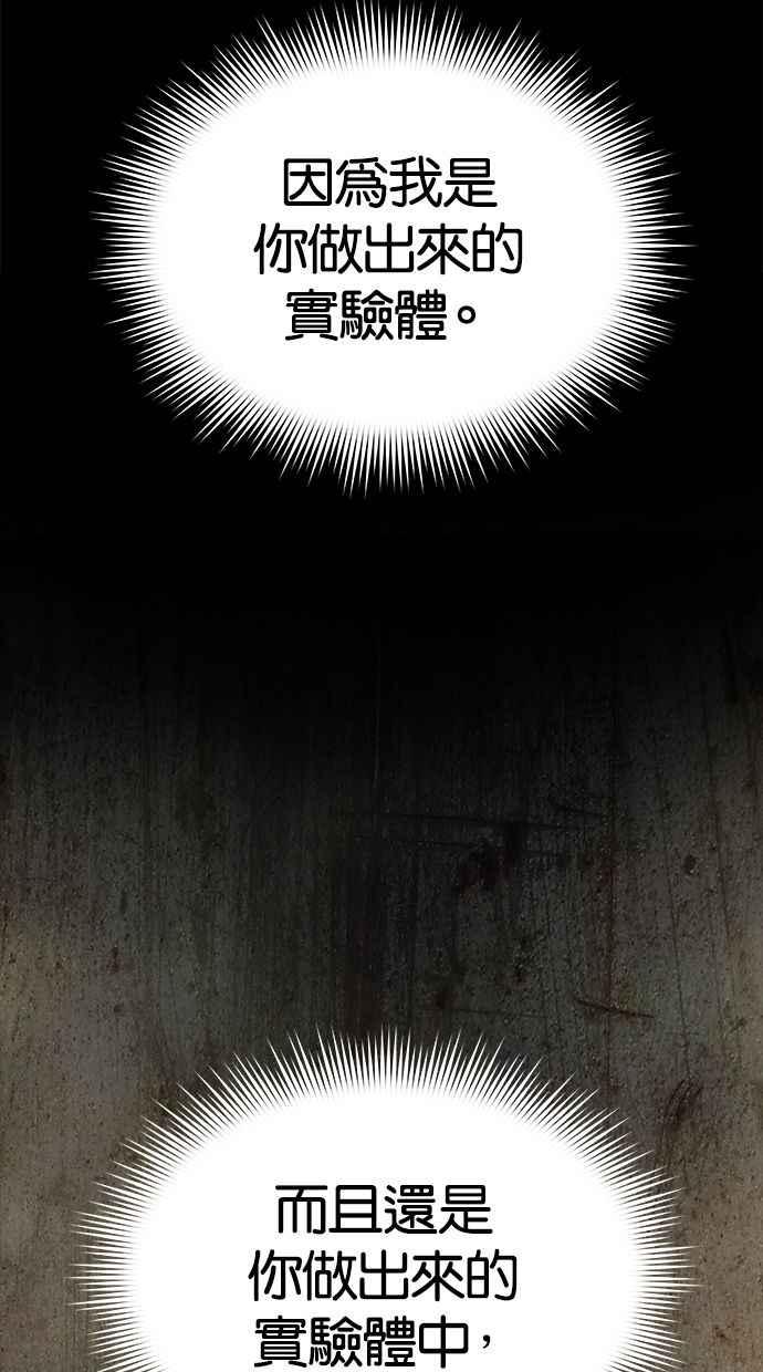 陷阱 第108话 第35页