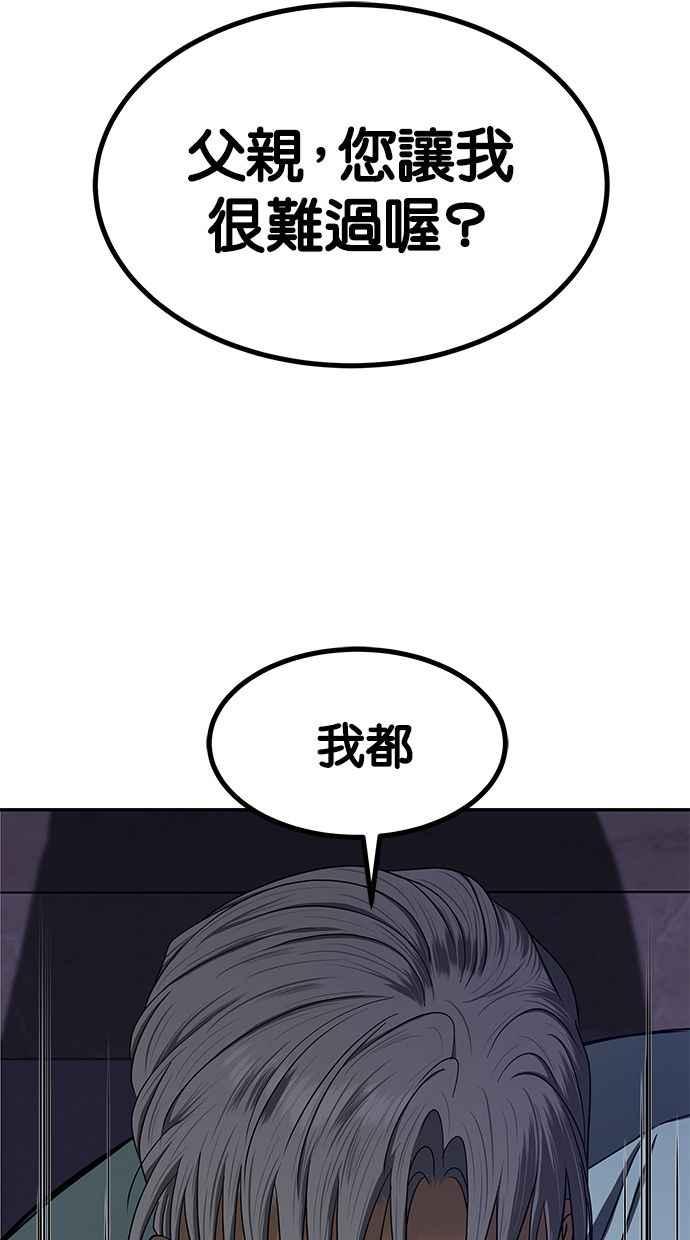 陷阱 第108话 第40页