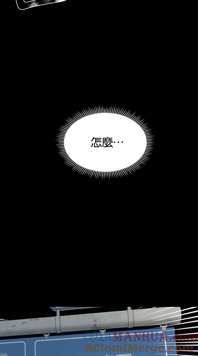 陷阱 第10话 第43页