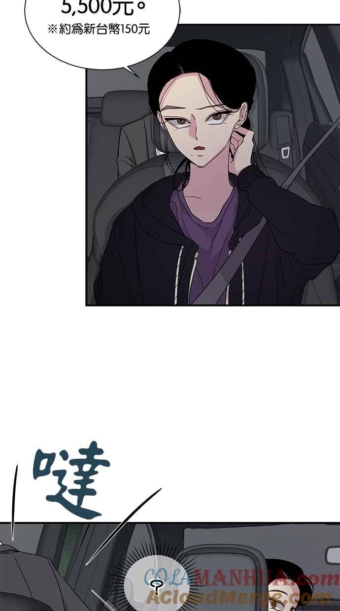 陷阱 第10话 第4页
