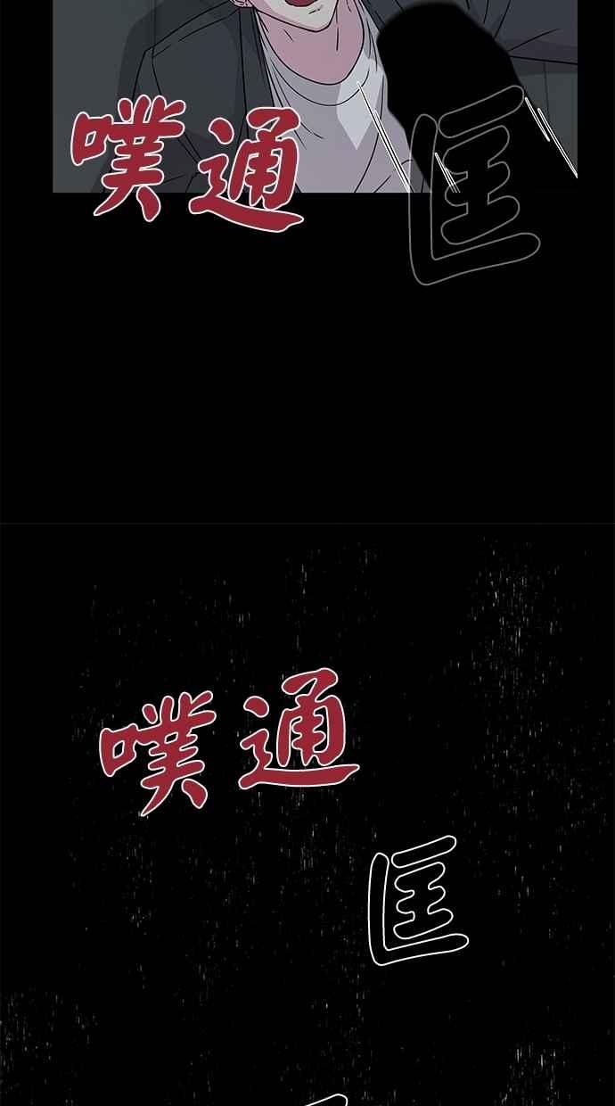 陷阱 第10话 第48页