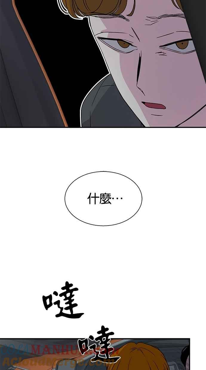 陷阱 第10话 第7页