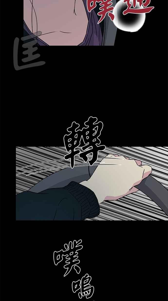 陷阱 第10话 第45页