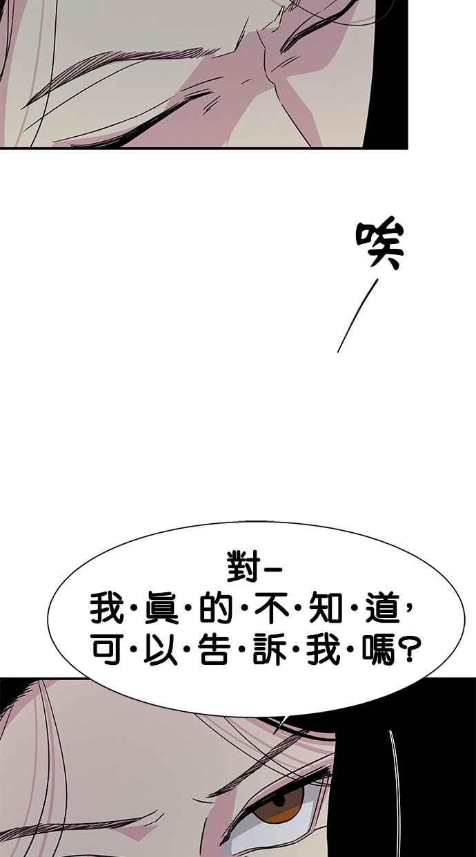 陷阱 第10话 第17页