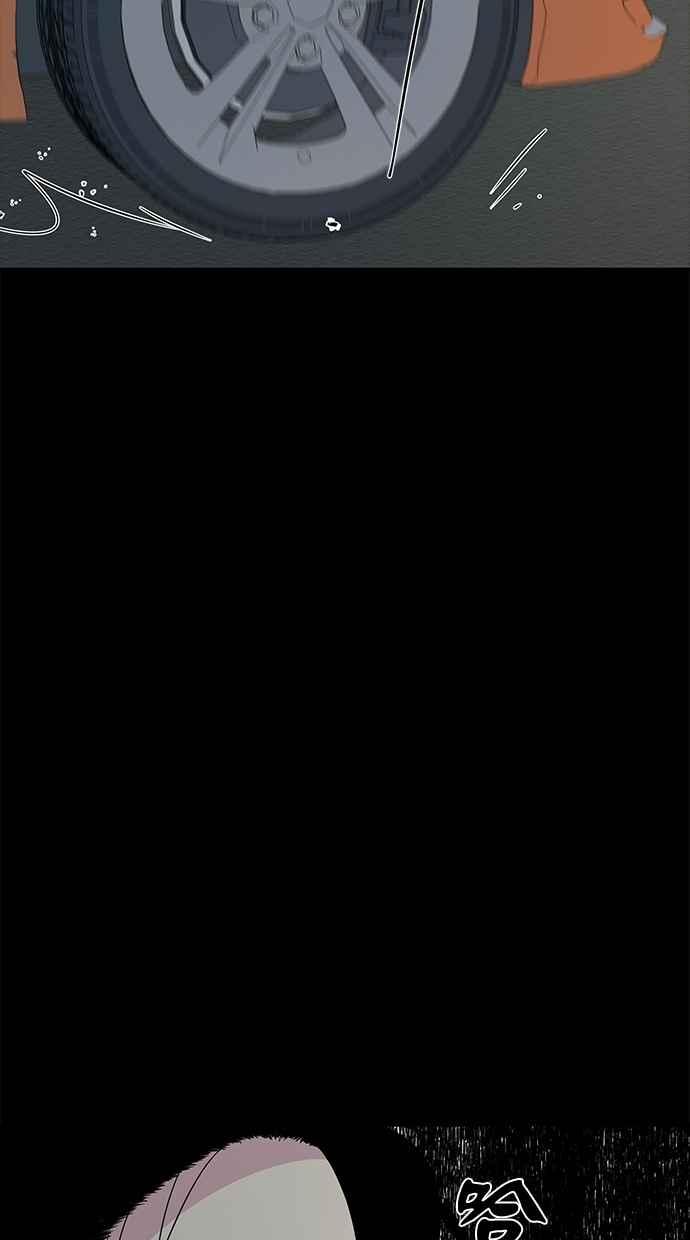 陷阱 第10话 第51页