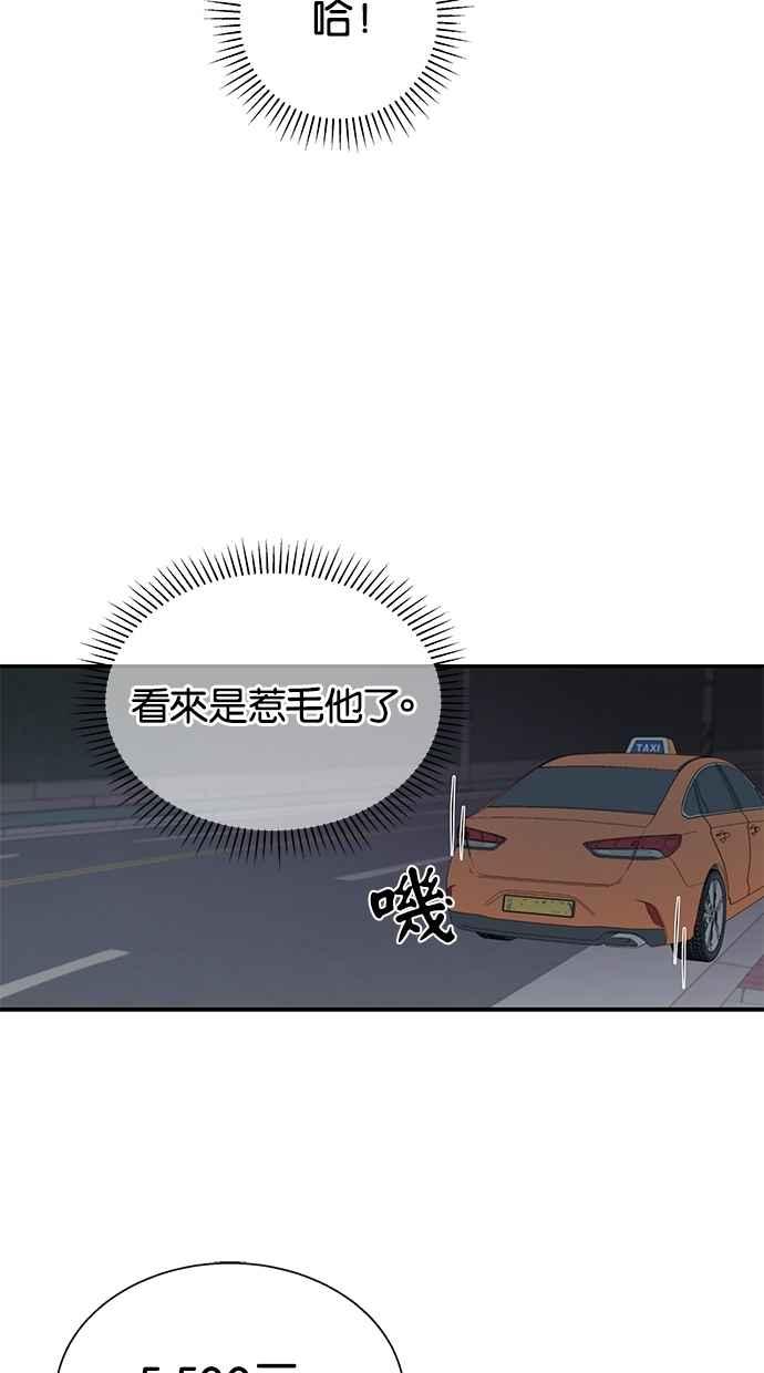 陷阱 第10话 第3页