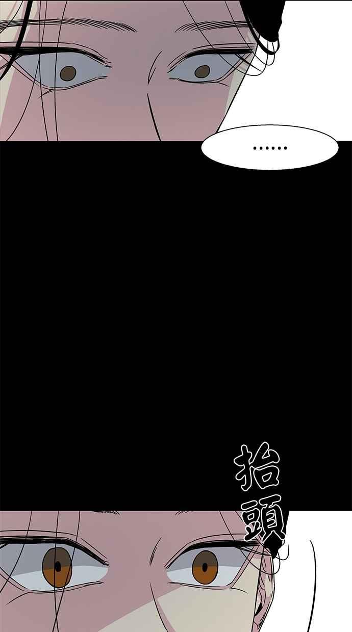 陷阱 第10话 第57页
