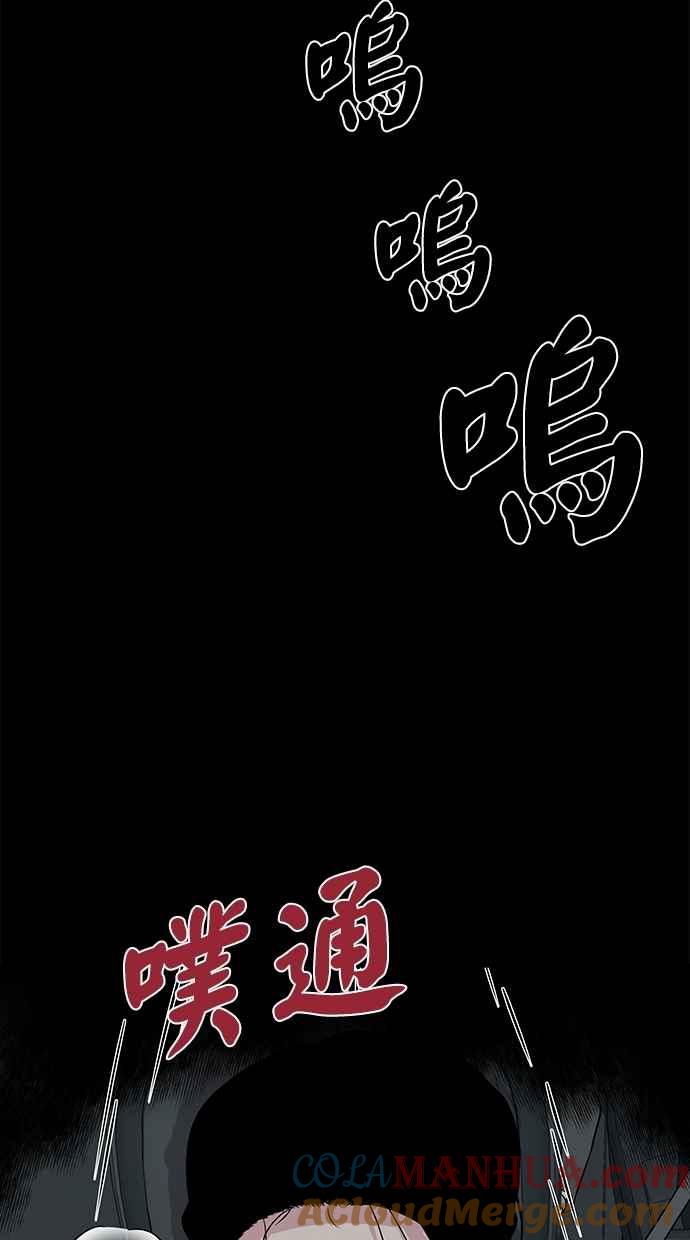 陷阱 第10话 第46页