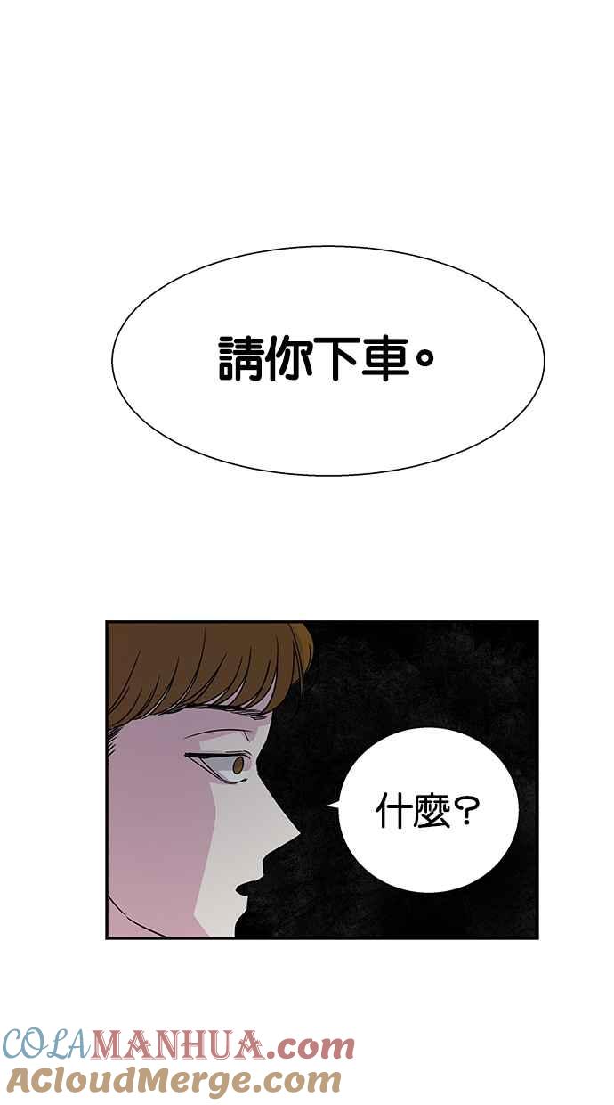 陷阱 第10话 第25页