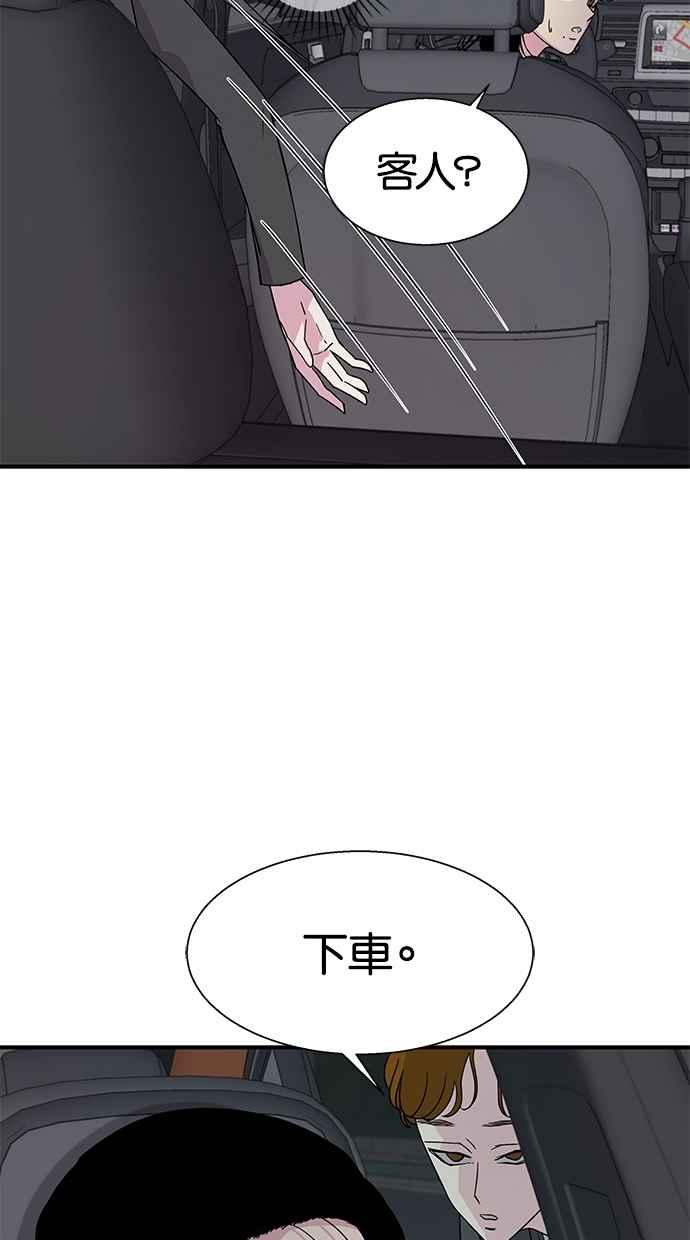 陷阱 第10话 第5页