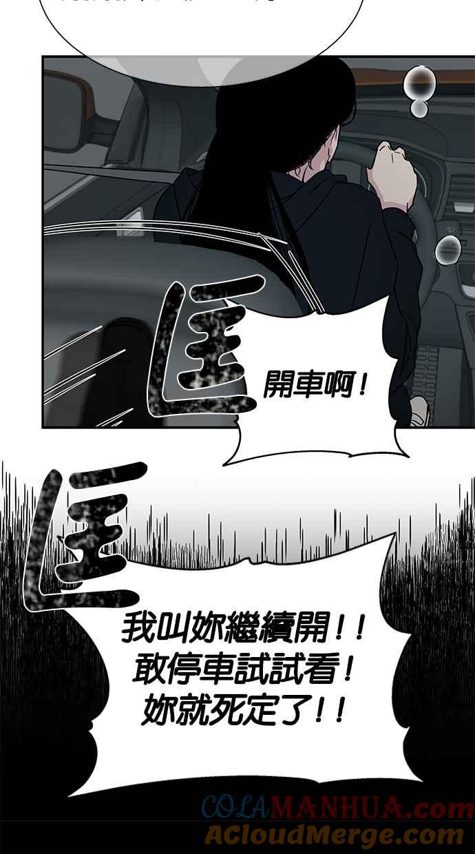 陷阱 第10话 第40页