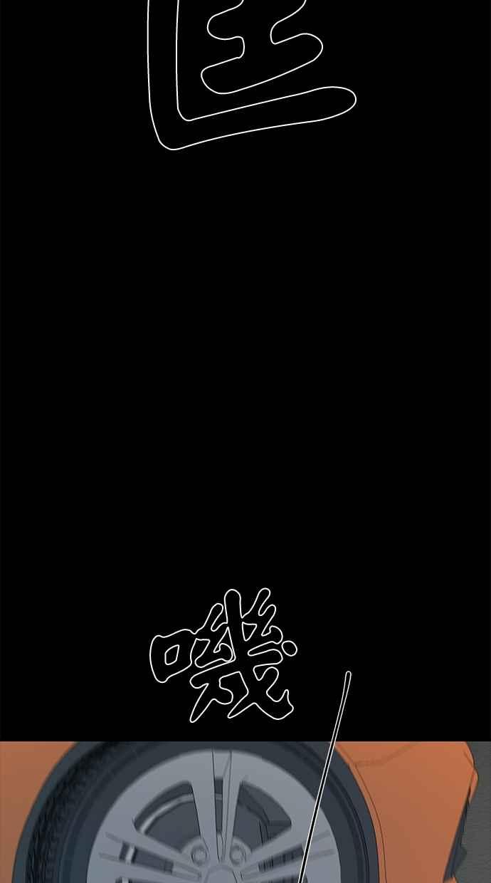 陷阱 第10话 第50页