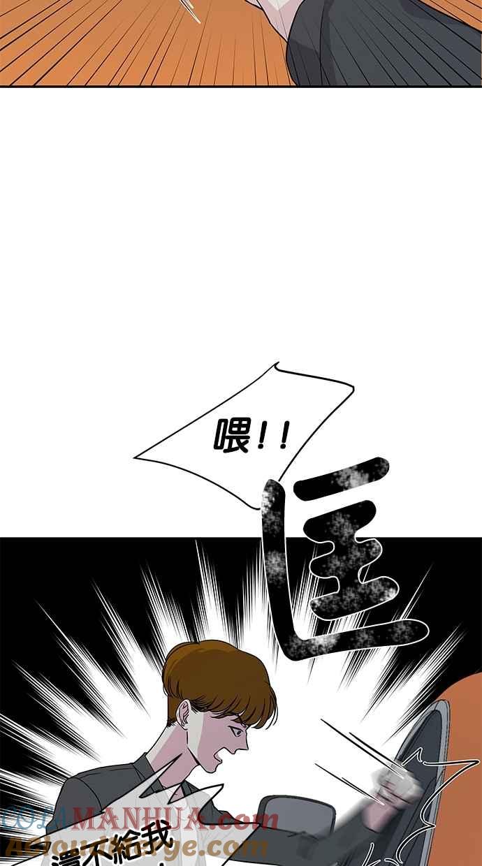 陷阱 第10话 第10页