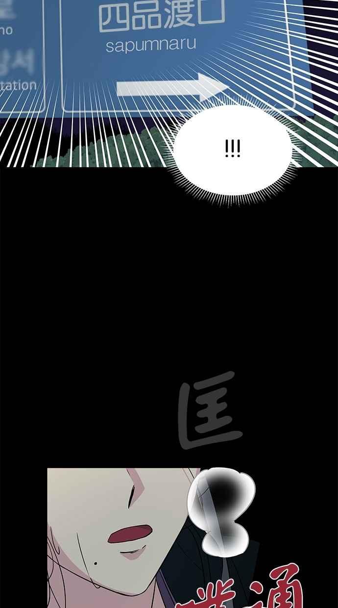 陷阱 第10话 第44页