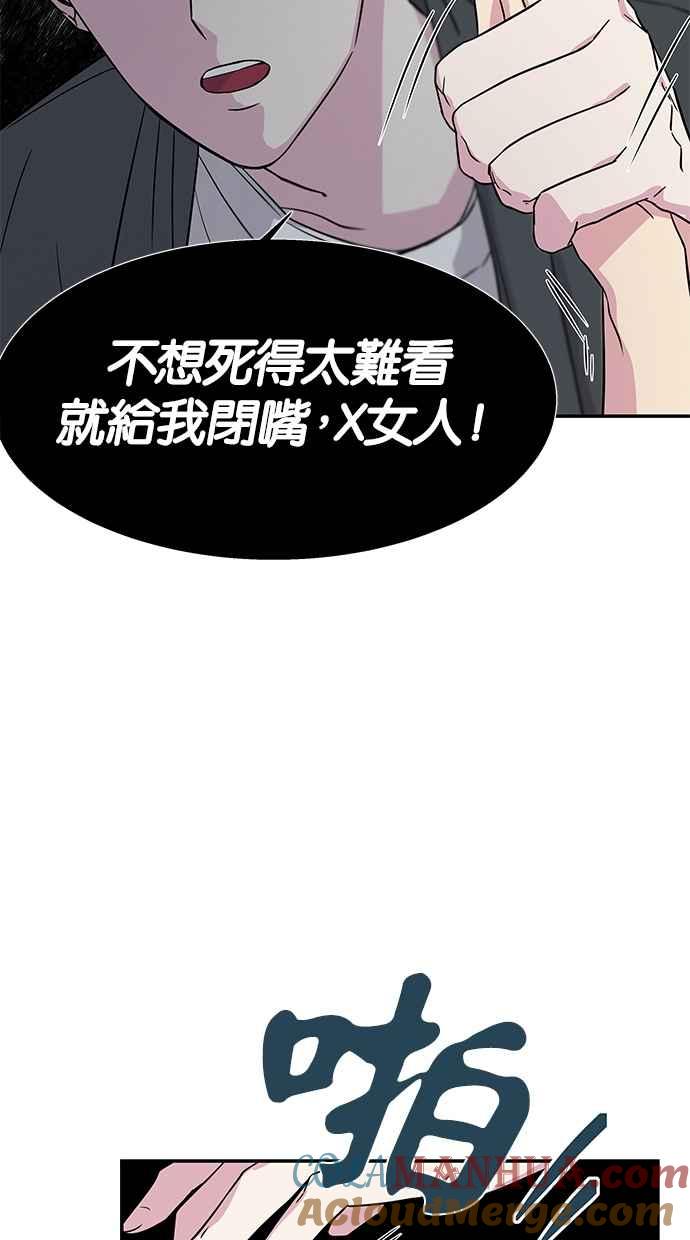 陷阱 第10话 第22页