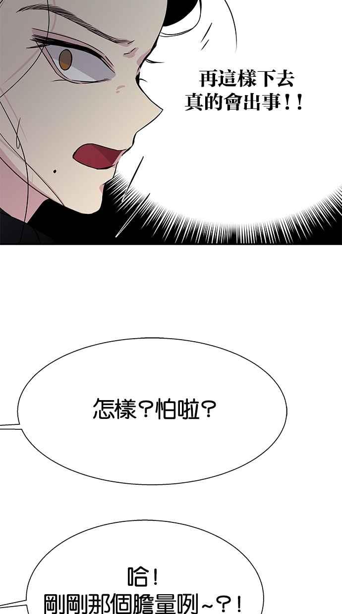 陷阱 第10话 第39页