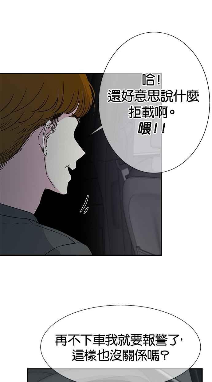 陷阱 第10话 第27页