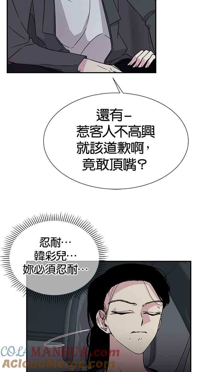 陷阱 第10话 第19页