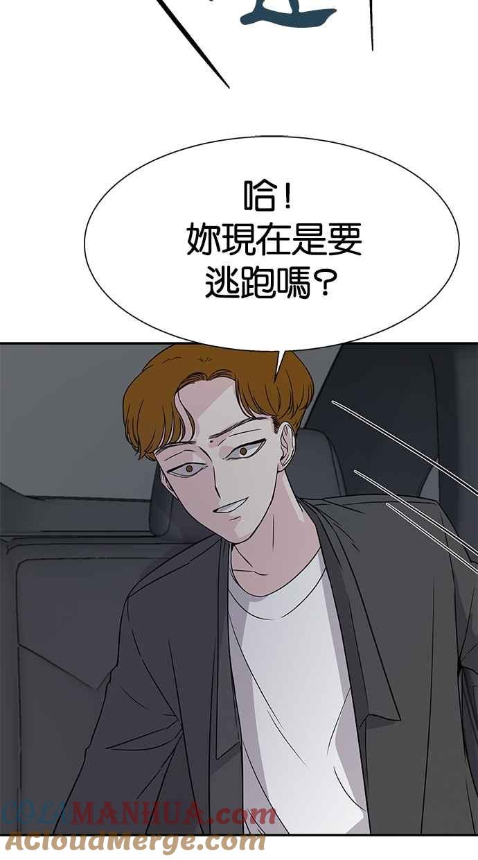 陷阱 第10话 第13页