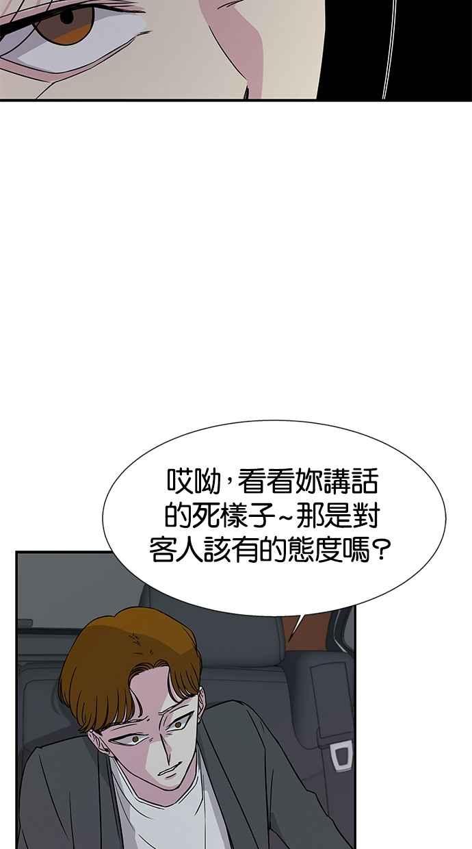 陷阱 第10话 第18页