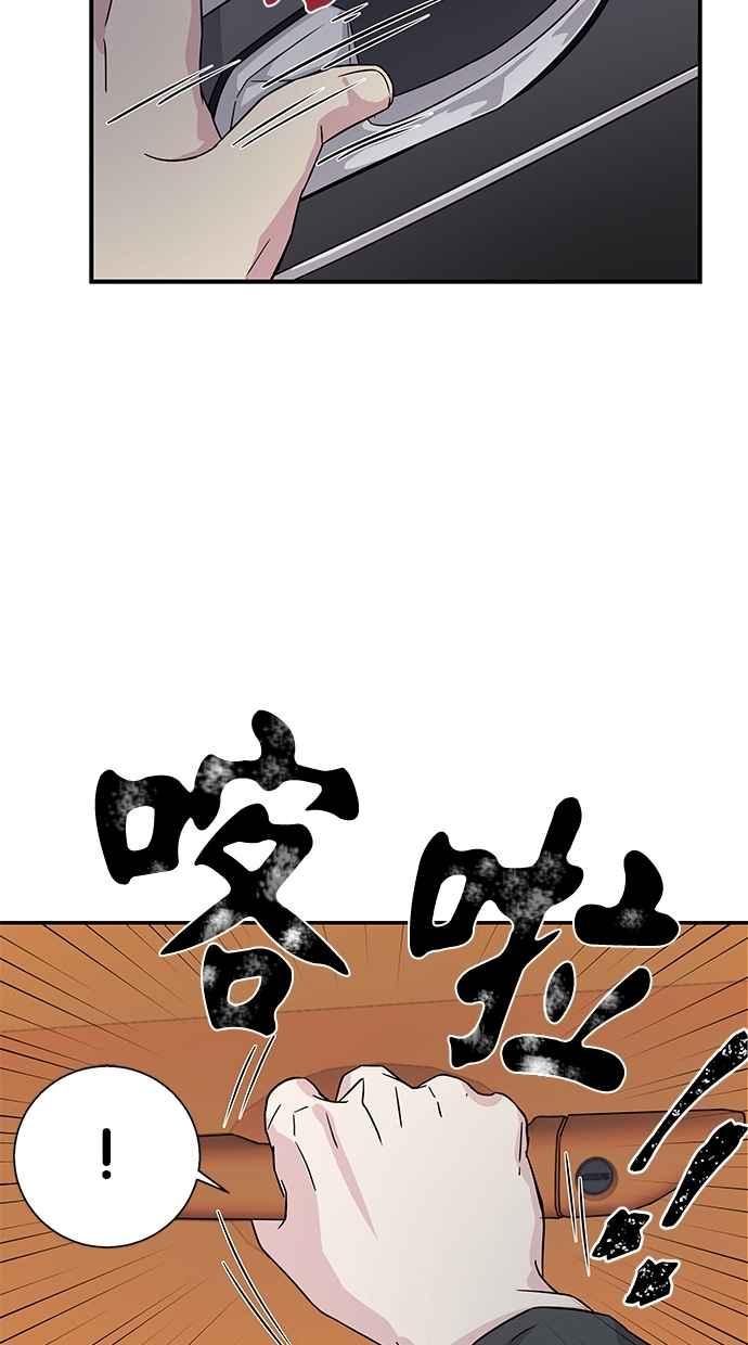 陷阱 第10话 第9页