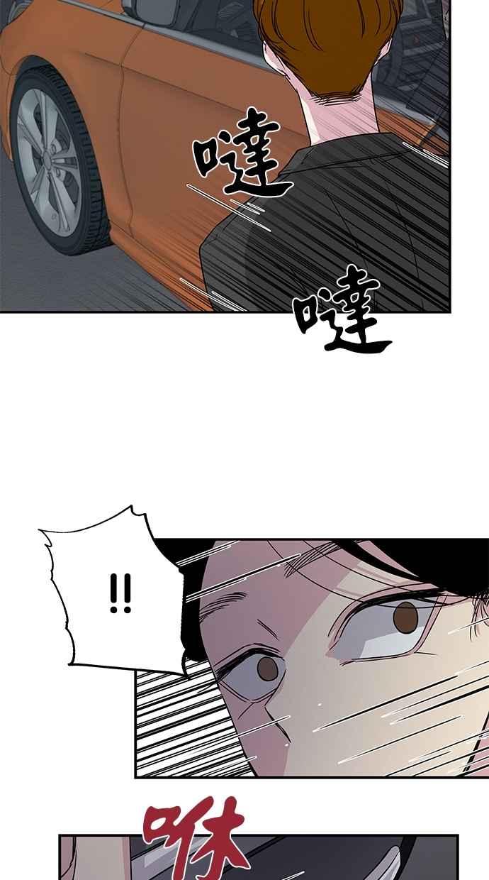 陷阱 第10话 第8页