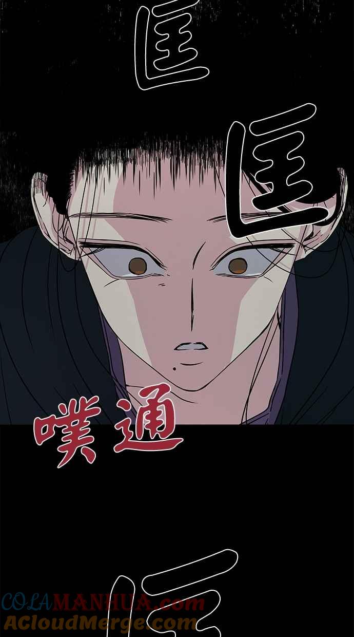 陷阱 第10话 第49页