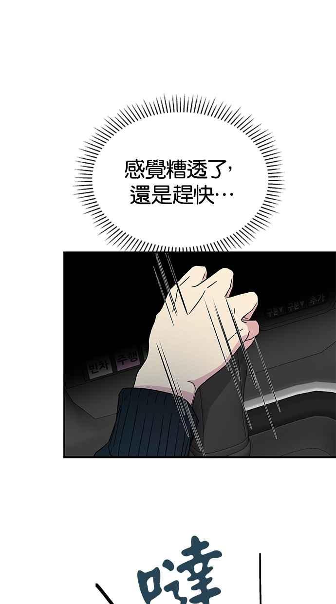 陷阱 第10话 第12页