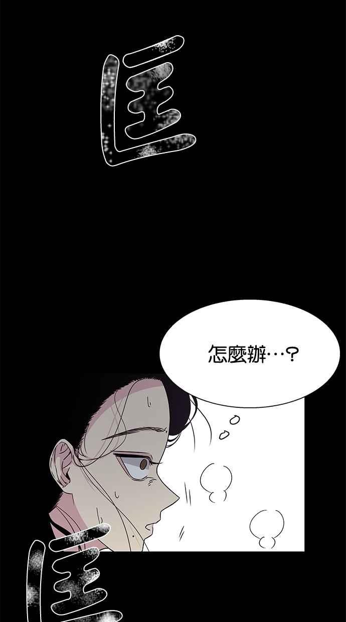 陷阱 第10话 第42页