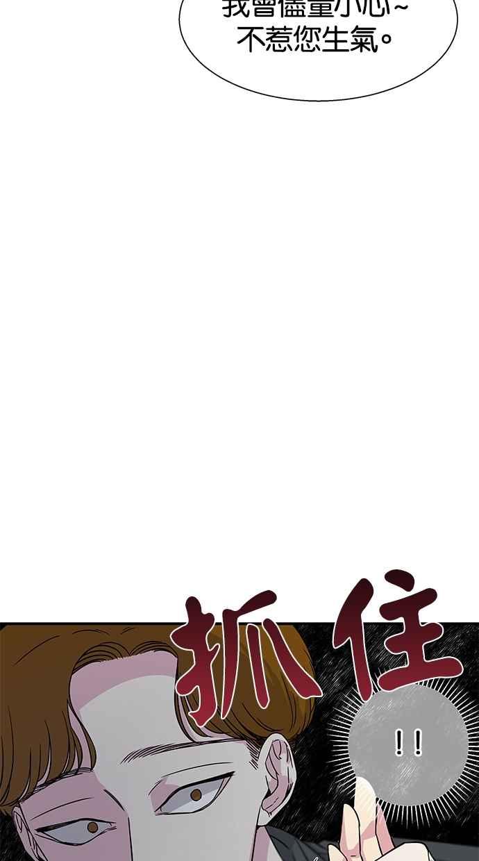 陷阱 第10话 第21页