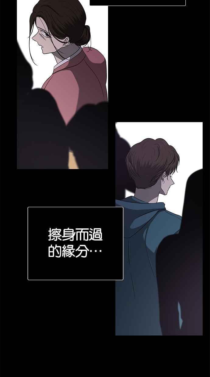 陷阱 第109话 第19页