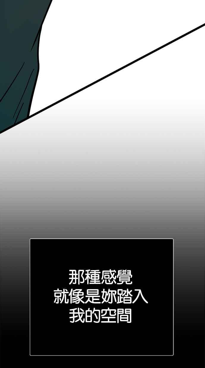 陷阱 第109话 第48页