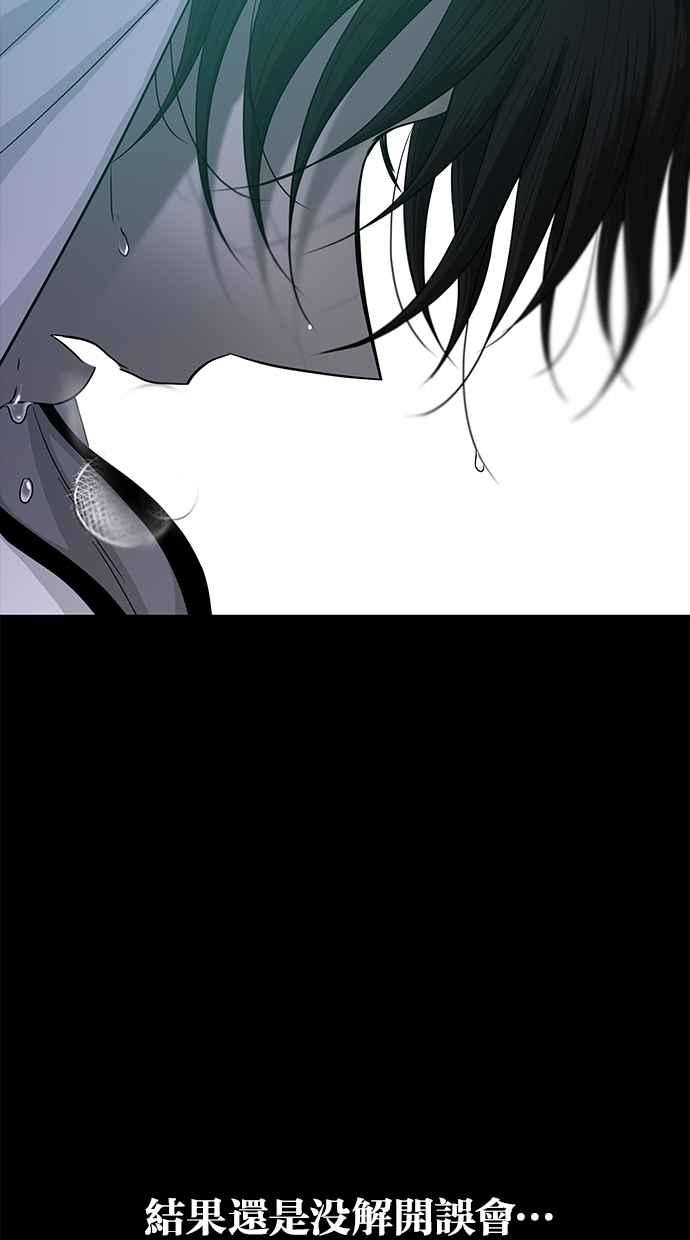 陷阱 第109话 第4页