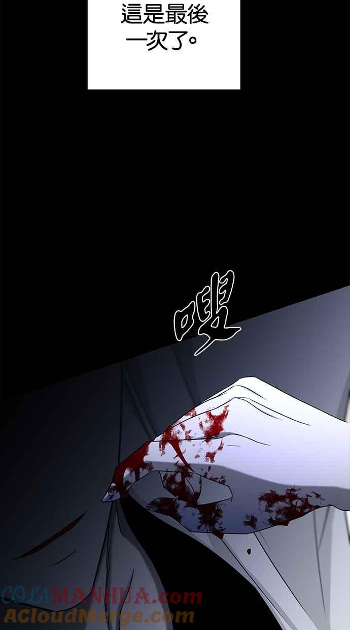 陷阱 第109话 第117页