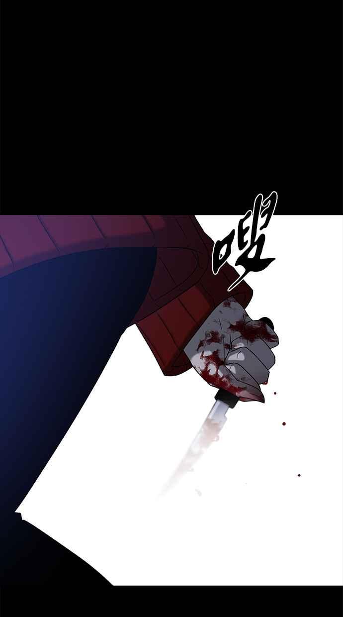 陷阱 第109话 第95页